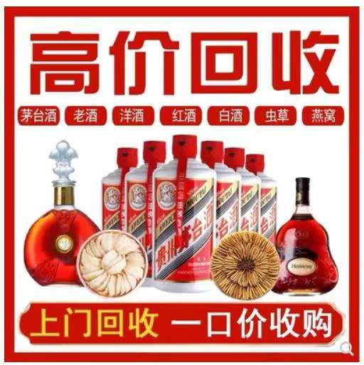 阿图什回收茅台酒