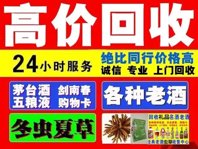 阿图什回收1999年茅台酒价格商家[回收茅台酒商家]