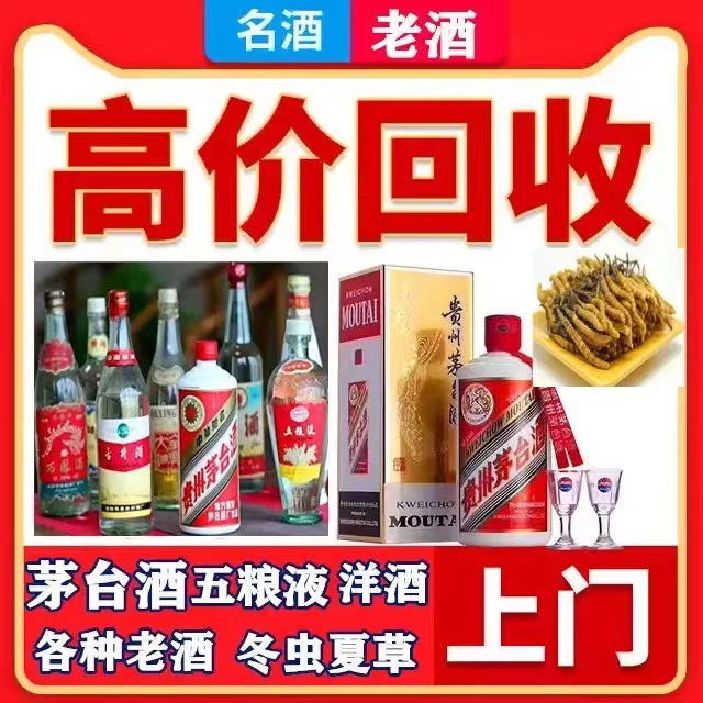 阿图什八十年茅台酒回收上门哪里回收(附近上门回收茅台酒）